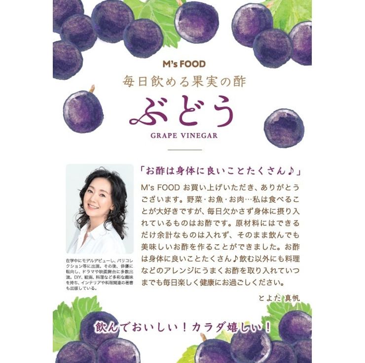 M‘ｓＦＯＯＤ 毎日飲める果実の酢