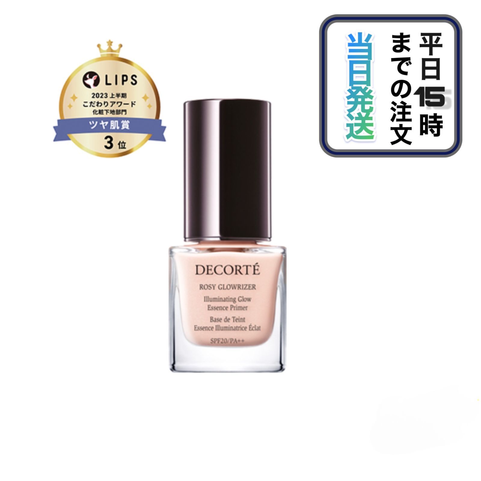 DECORTE ローズグロウライザー 30ml SPF20/PA++ コーセー コスメデコルテ COSME DECORTE ロージー グロウライザー SPF20⁄PA++ 30mL 化粧下地