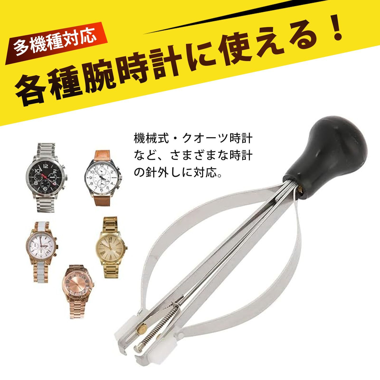 剣押さえ 剣抜き 腕時計 修理 工具 針 交換 メンテナンス 単針用針入れ 