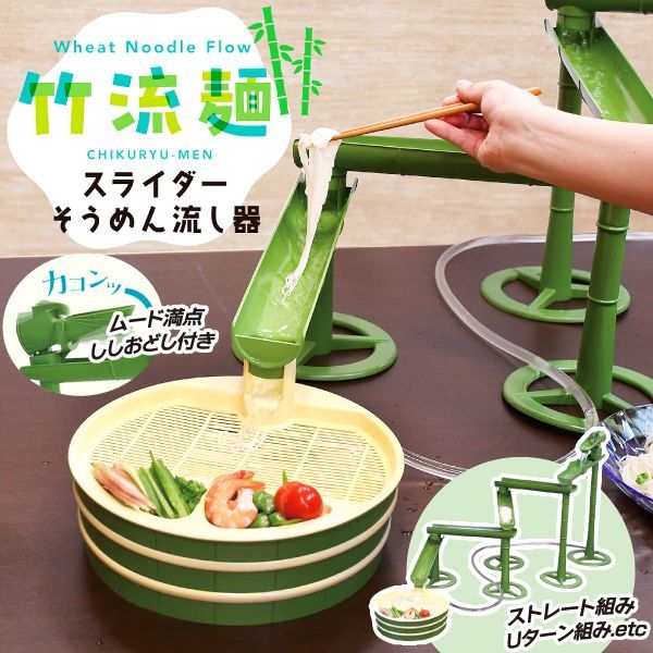 そうめん流しセット　本数指定注文　油抜き加工済み 流しそうめん 2m+2m 基本セット 人工竹 : E-garden ヤフー店