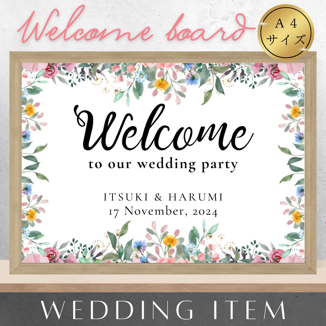 ウェルカムボード87～94ウェルカムスペースセットテーブルナンバー芳名