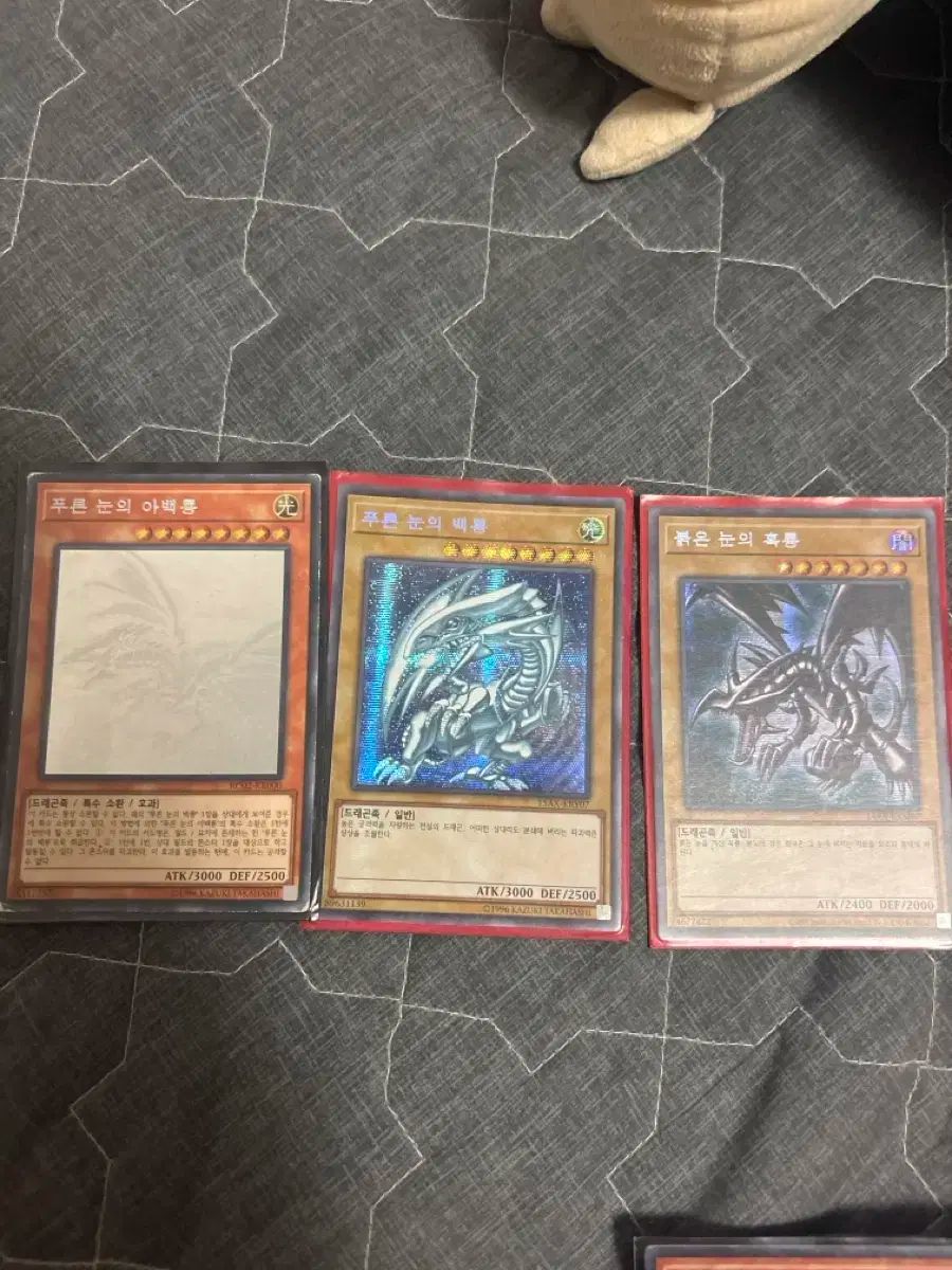 遊 戯 王 青眼の白龍 黒龍 アー白龍 カード