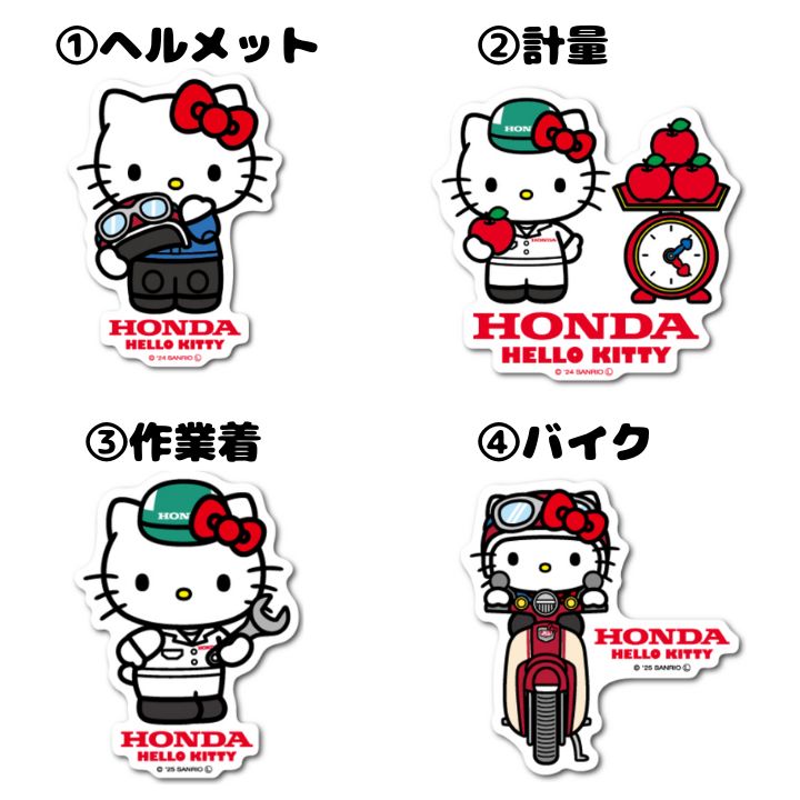 ハローキティ　グッズ HONDA×ハローキティ ホンダ ステッカー ダイカット ステッカー