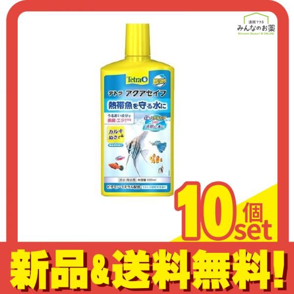 Tetra テトラ アクアセイフ 500mL 10個セット