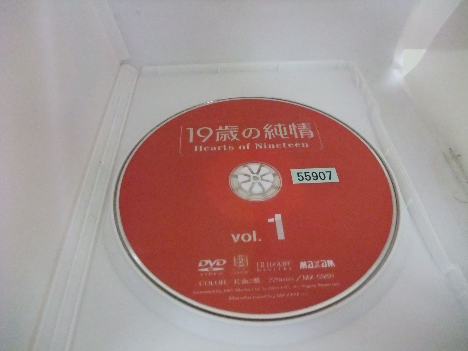 1巻　中古　ケース付き　19歳の純情　メルカリ　レンタル専用　DVD