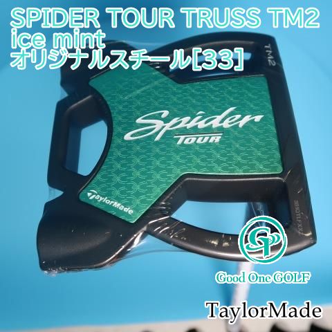 レディースパター テーラーメイド SPIDER TOUR TRUSS TM2 ice mint 