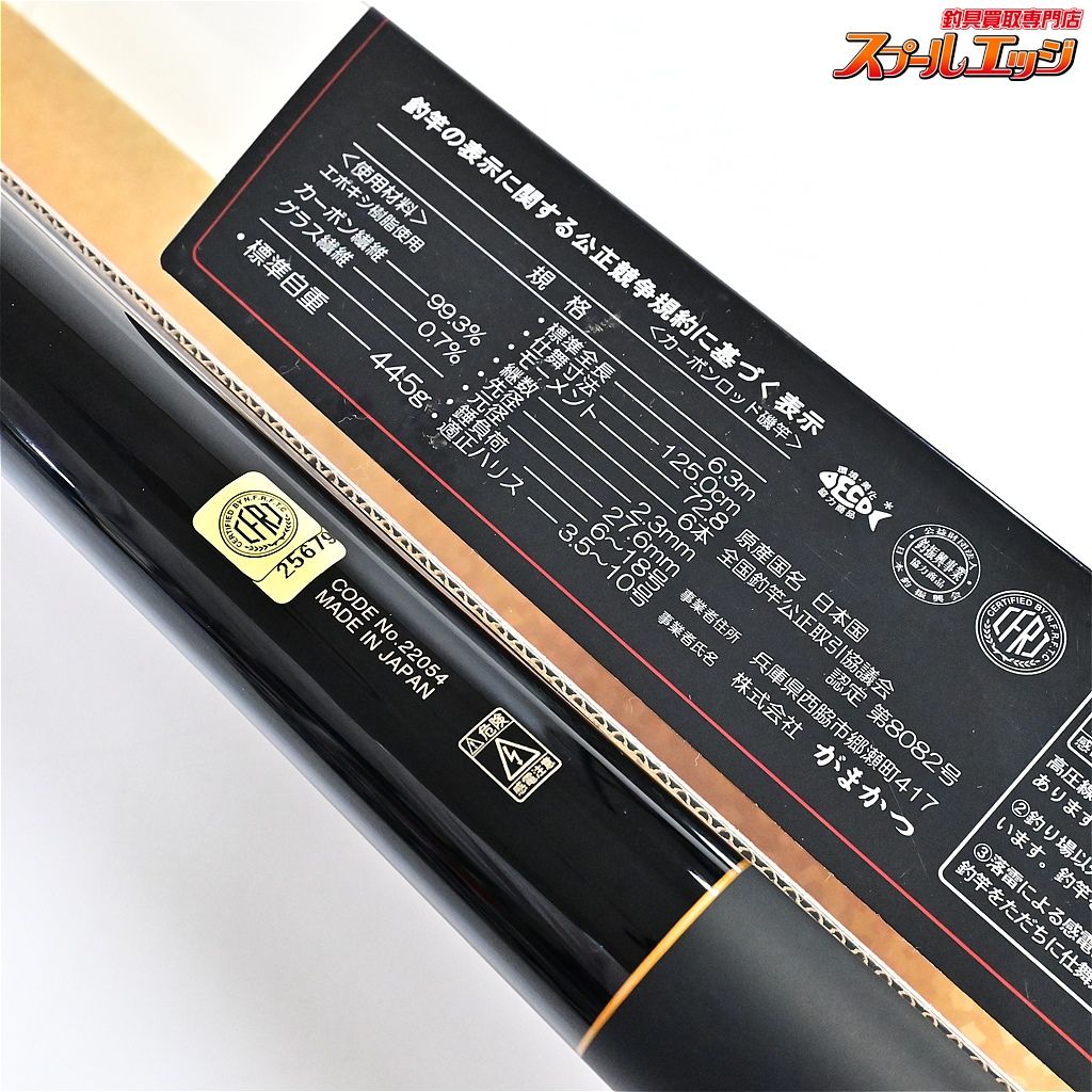 【がまかつ】 がま磯 カゴスペシャル4 IV 35-63 3.5-6.3m タイプ