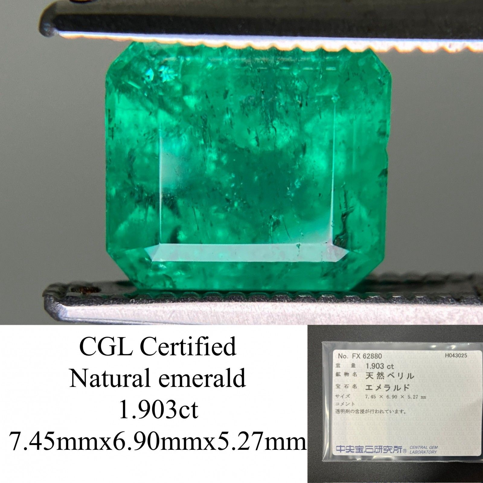 エメラルド 1.903ct 中央宝石ソーティング付き 7.45㎜×6.90㎜×5.27㎜ 天然 ルース 裸石 4886YY