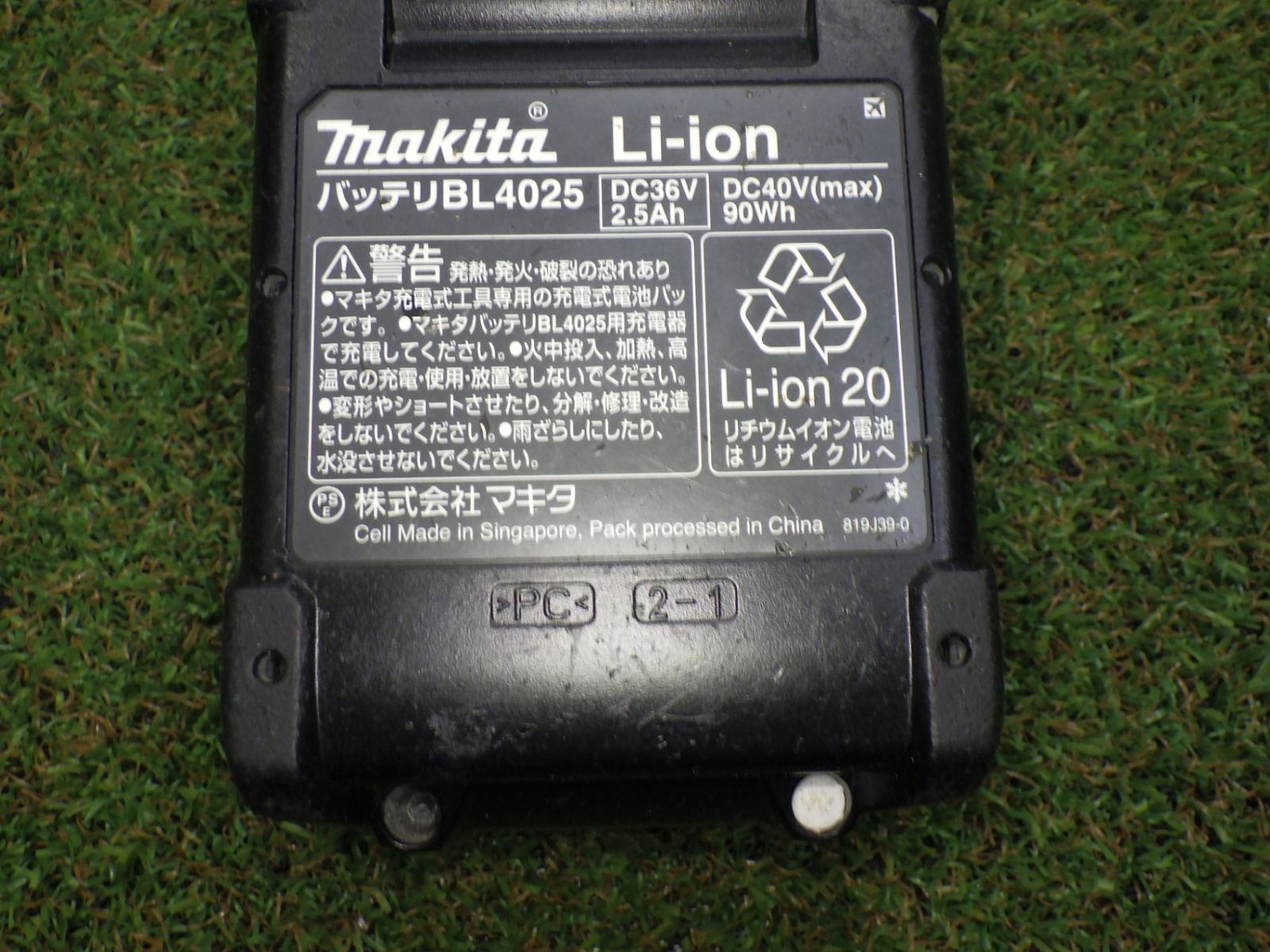 バッテリー 1個セット