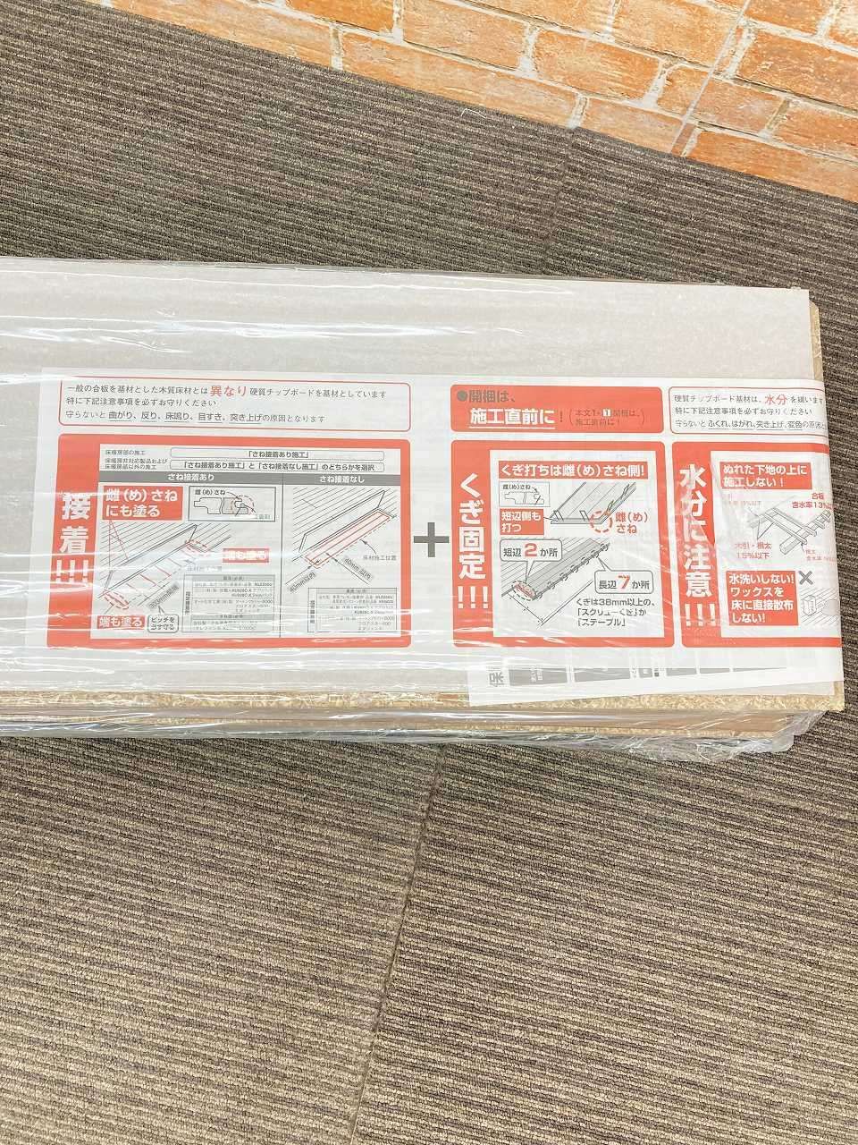 床材 非耐熱1坪