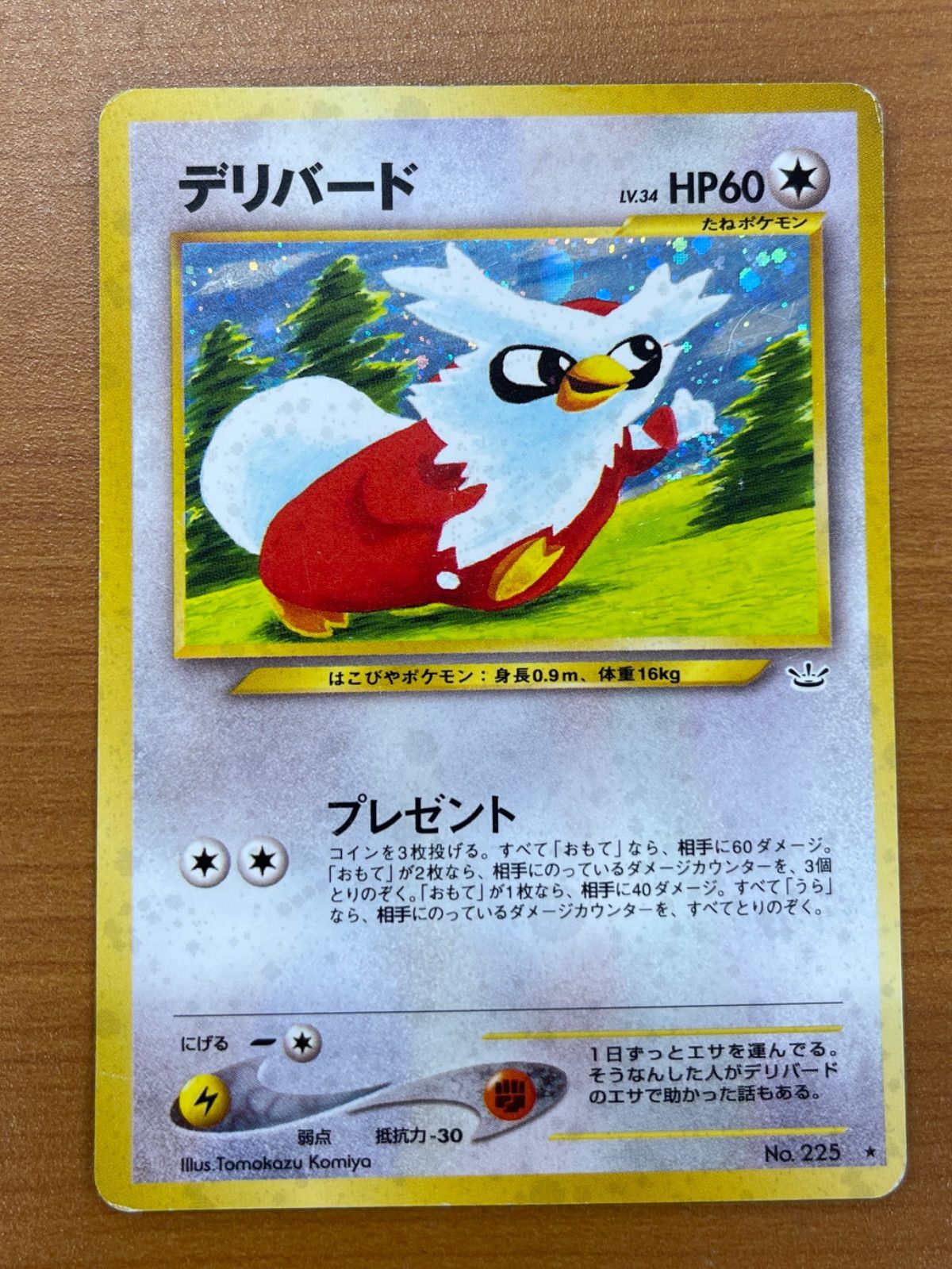 PSA10】ポケモンカード旧裏デリバードホロneo