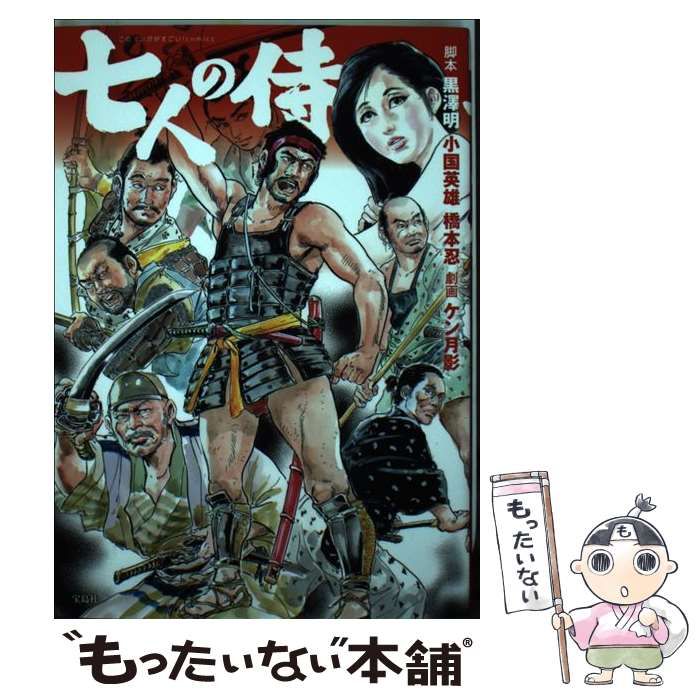 2025年最新】Yahoo!オークション -映画 台本の中古品・新品・未