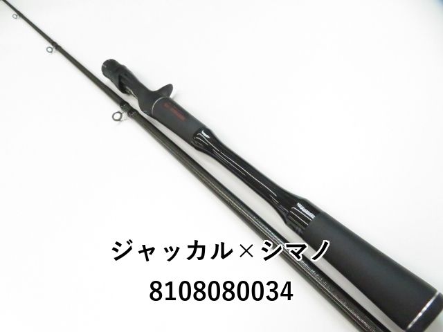 ジャッカル×シマノ 18ポイズンアドレナ172H-2 SHIMANO - シマノ・ジャッカル：18ポイズンアドレナ：172H-2（2