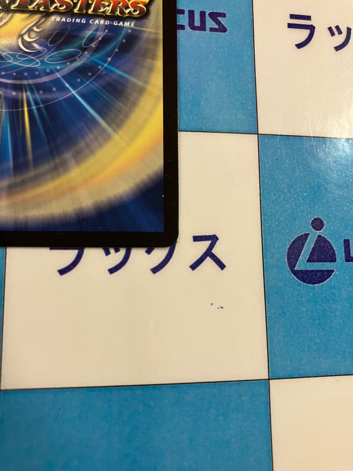 ジャストインユー プロモ 4枚 Amazon.co.jp: デュエルマスターズ 邪侵入 ジャストインユー