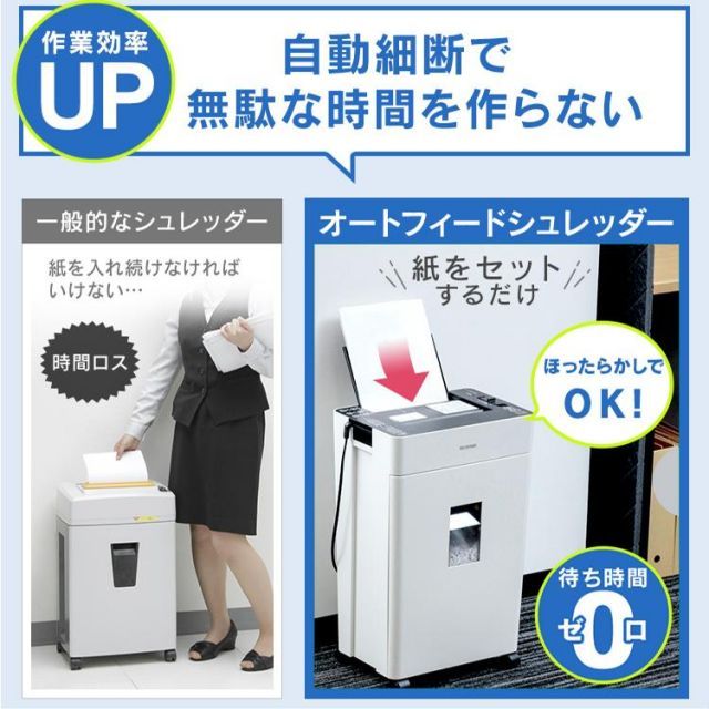 110枚 オートフィードシュレッダー