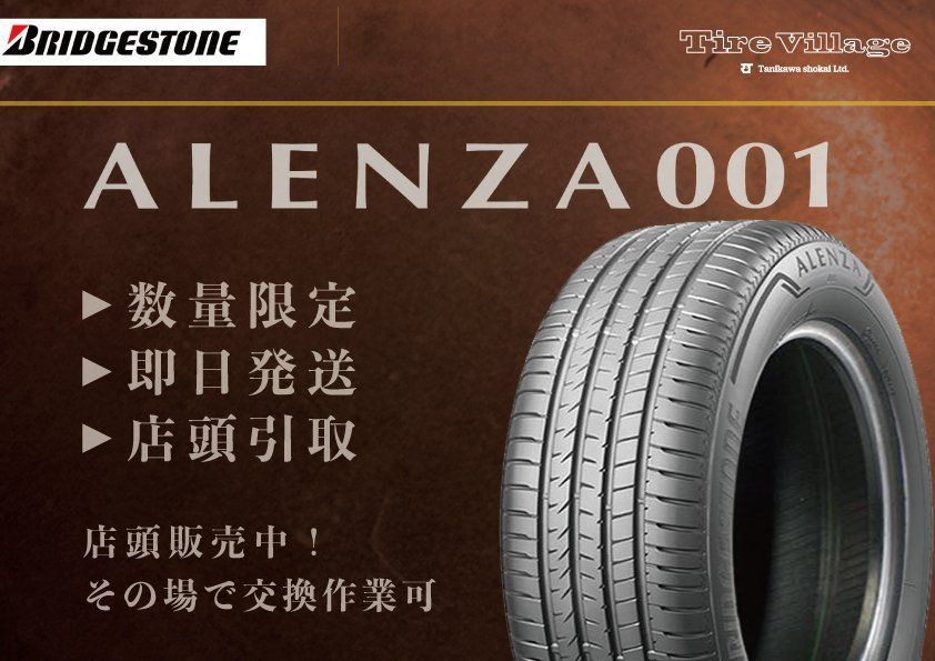 【新品】BS BRIDGESTONE ALENZA 001 アレンザ 225/55R19 99V 19インチ 4本 22年製 40アルファード/40ヴェルファイア等　(VTN282) 新品】BS BRIDGESTONE ALENZA 001 アレンザ 225/55R19 99V 19インチ 4