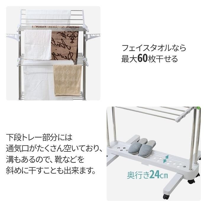 タオル干し