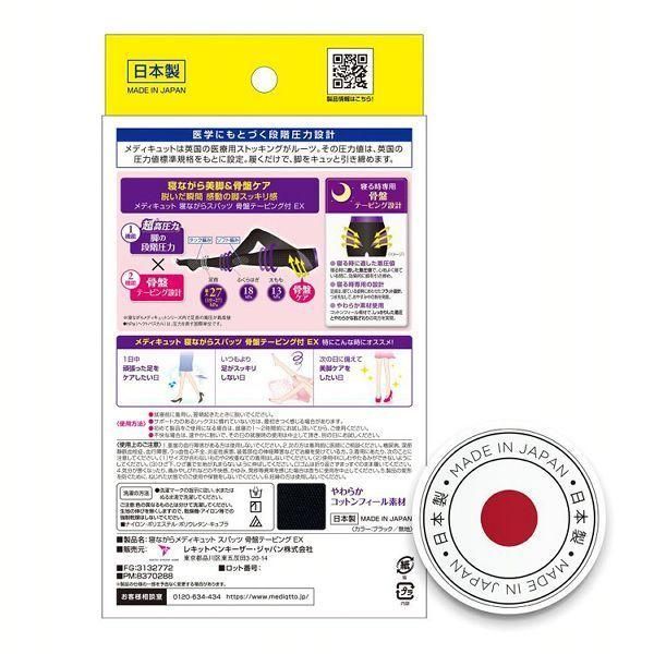 骨盤テーピングEX M