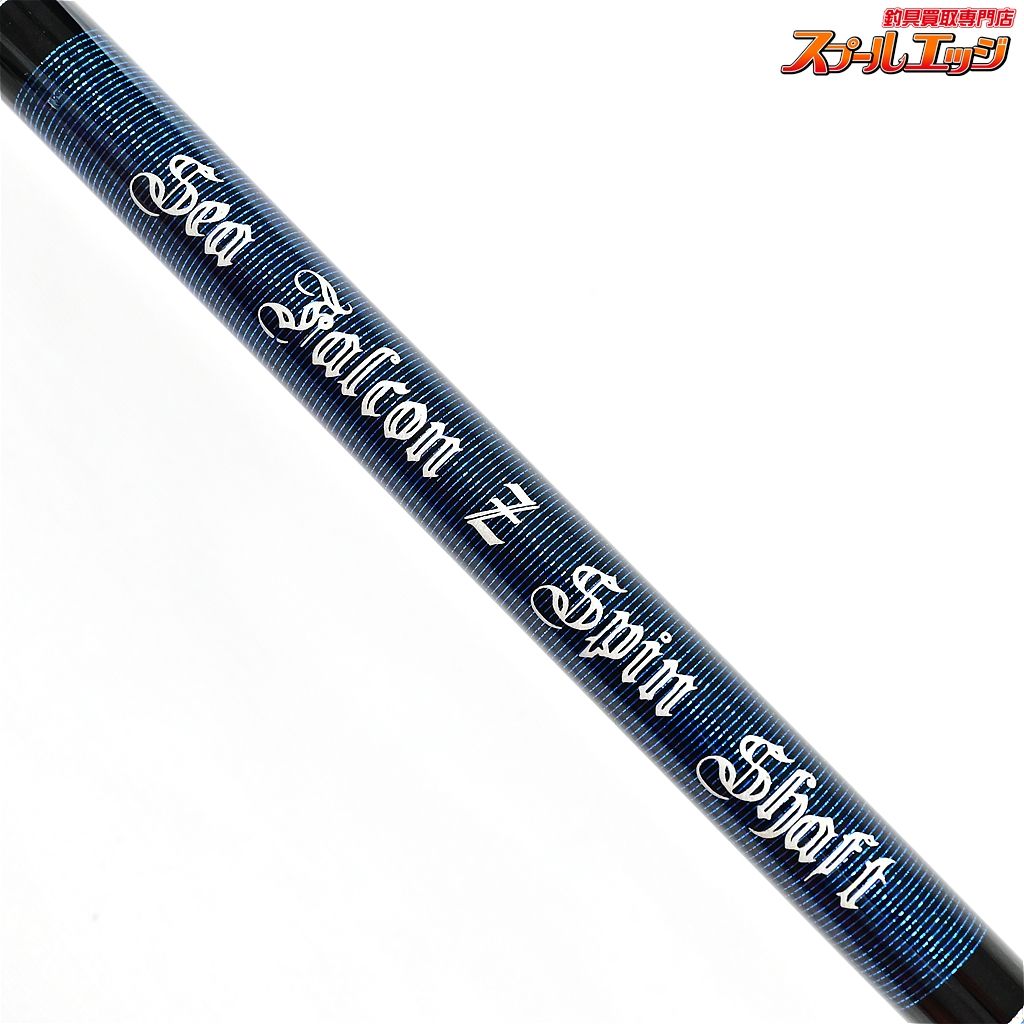 【ブルーニングハーツ】 シーファルコンZ スピンシャフト FZ-60S-L Sea