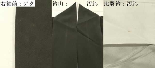 D792 黒留袖　螺鈿細工　作家物　比翼付き　正絹　着物　袷 ki6912nB-1_grande.jpg?v=1705970134