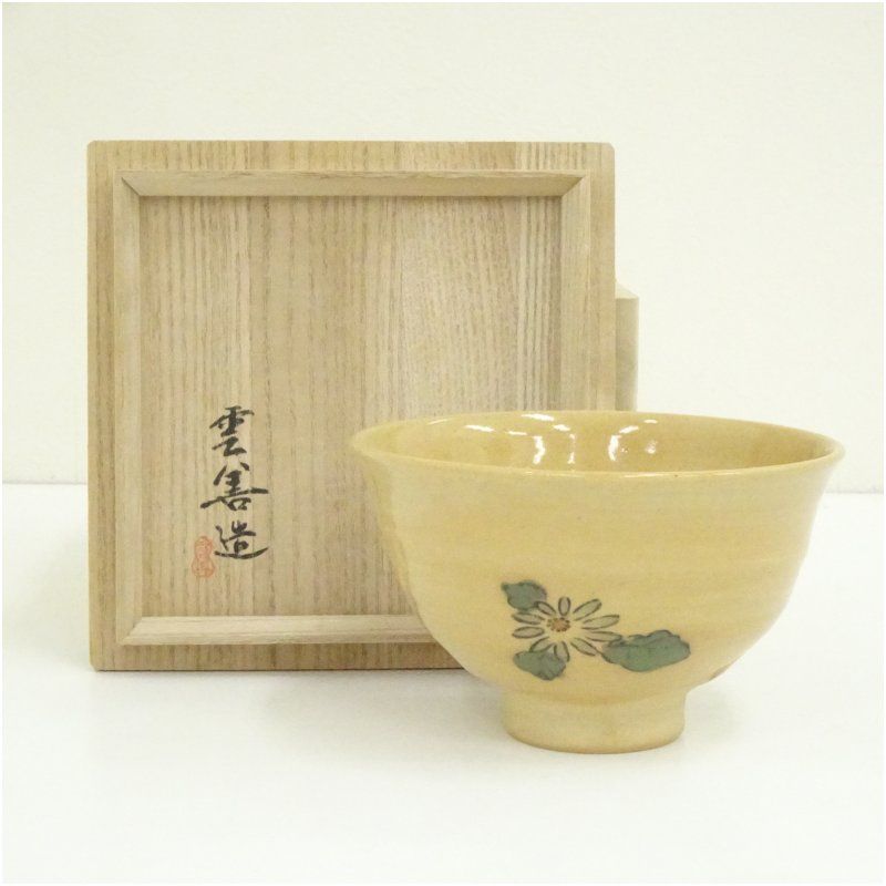 布志名焼　抹茶茶碗　雲善窯　9世　土屋善四郎　茶道　茶碗　茶盌　茶器 布志名焼 抹茶茶碗 雲善窯 9世 土屋善四郎 茶道 茶碗 茶盌 茶器