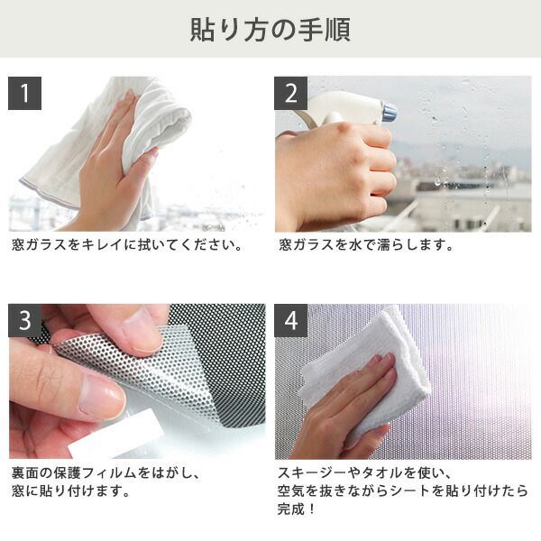 窓用 貼り直し