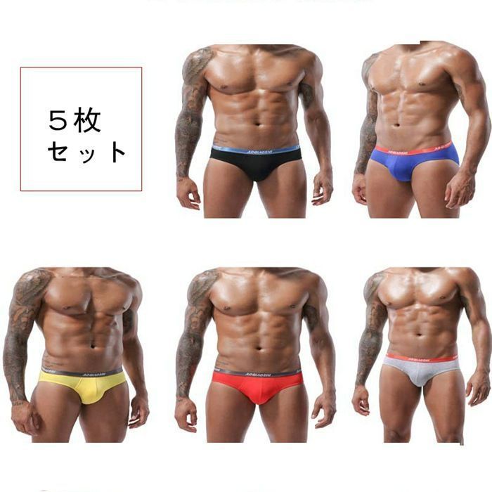 ブリーフ メンズ ビキニブリーフ 5枚セット 吸汗 速乾 下着 肌着