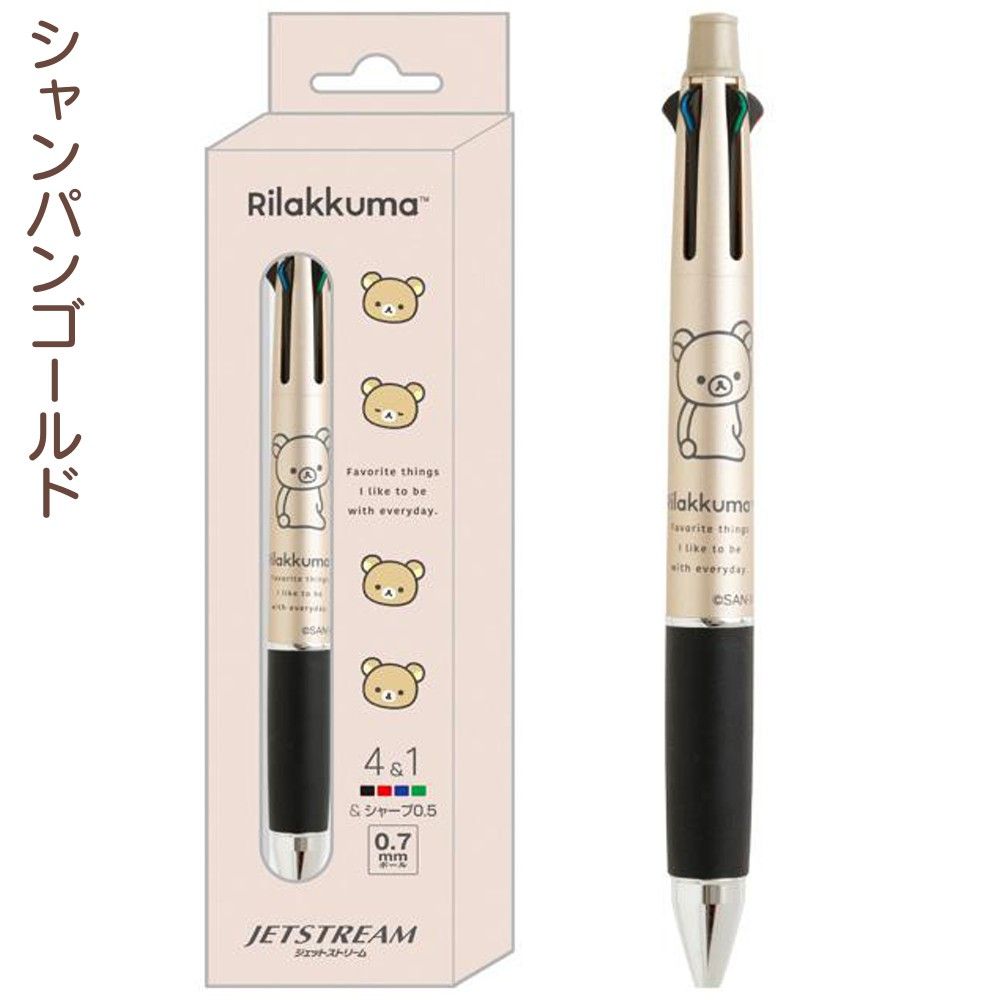 リラックマ ジェットストリーム 4&1 0.7mm 0.5mm ボールペン シャープ