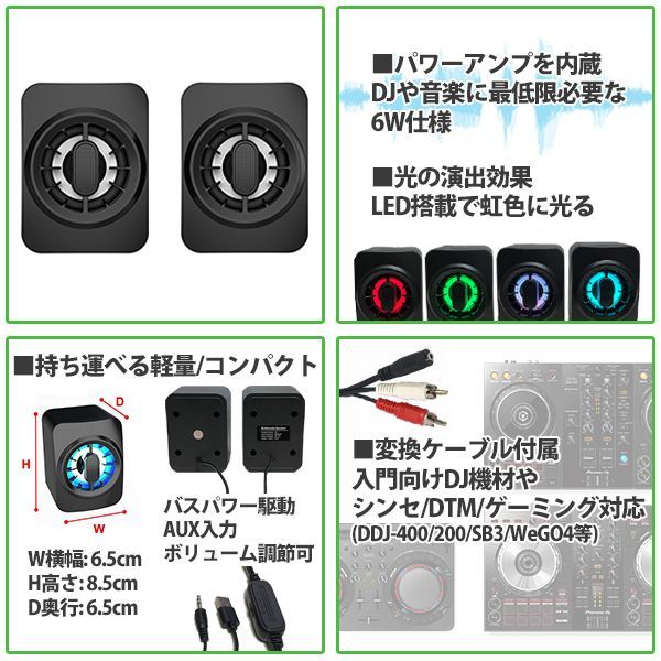 初心者全部入りスピーカー・ヘッドホンセット】Pioneer DJ(パイオニア