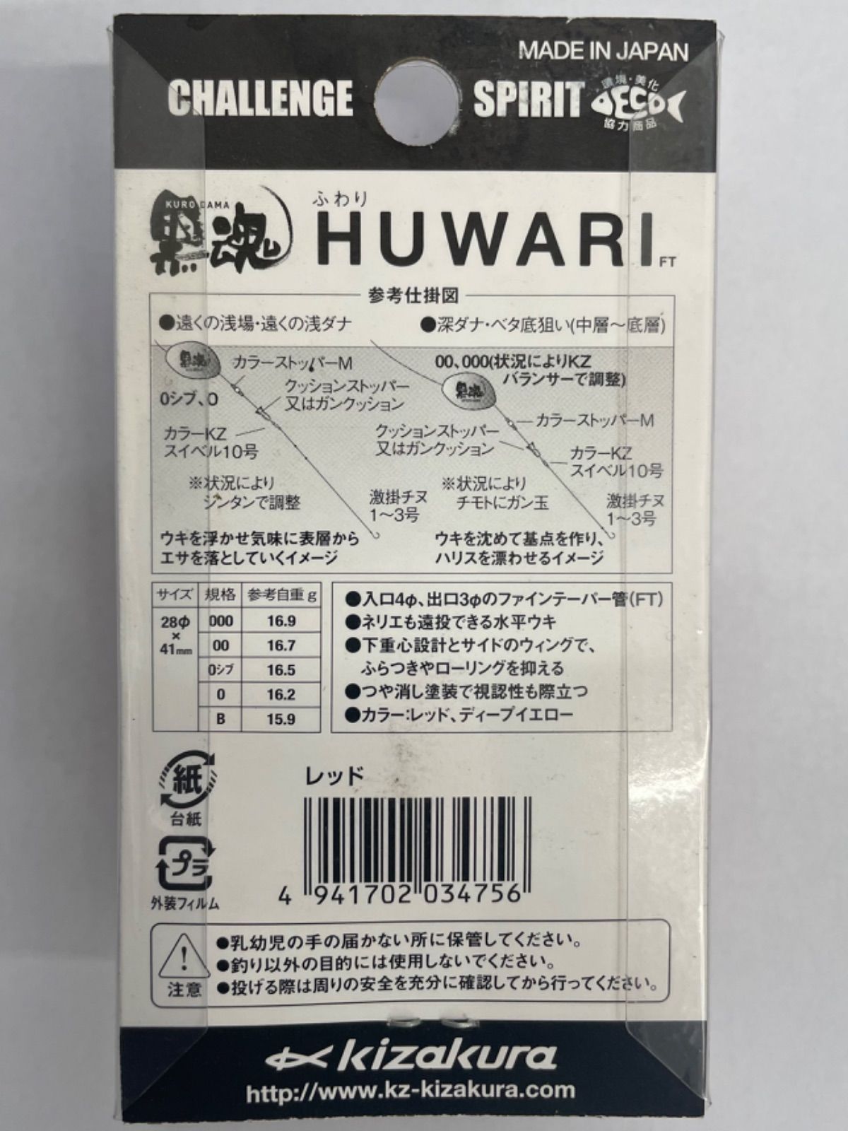 チバラギ☆ブギさん専用、 カワグチ3段ゲルザブ新品 Hayabusa ハヤブサ サビキ バラ鈎 金グレ オーロラ緑スキン