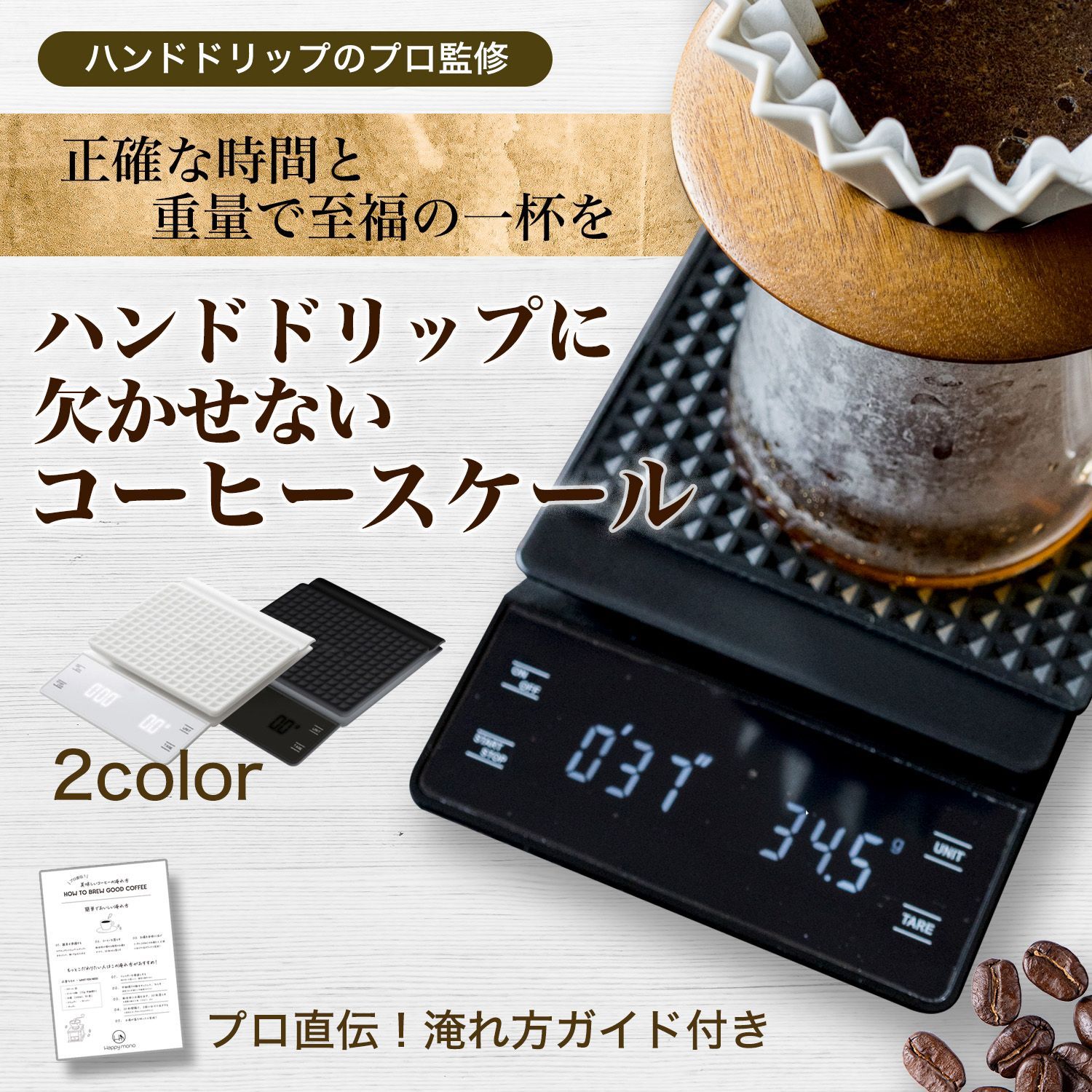 コーヒースケール デジタルスケール 計量器 デジタル キッチン