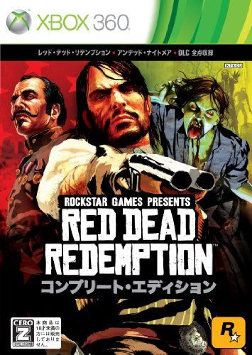 レッド・デッド・リデンプション コンプリート・エディション【CEROレーティング「Z」】 - Xbox360
