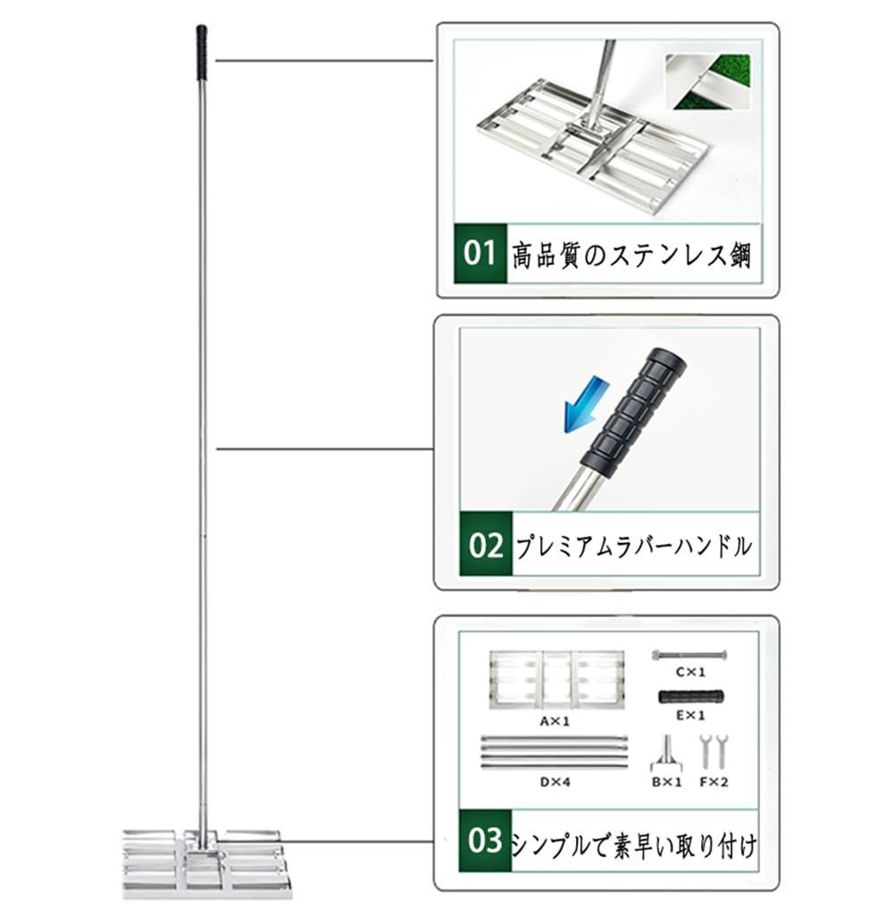 レベリングレーキ