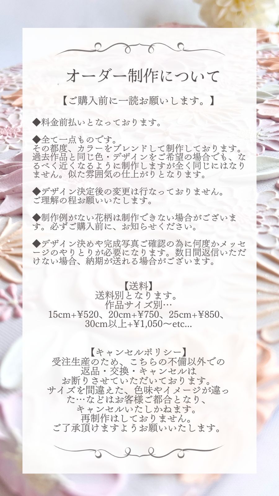 花花様確認専用ページ 【公式通販】