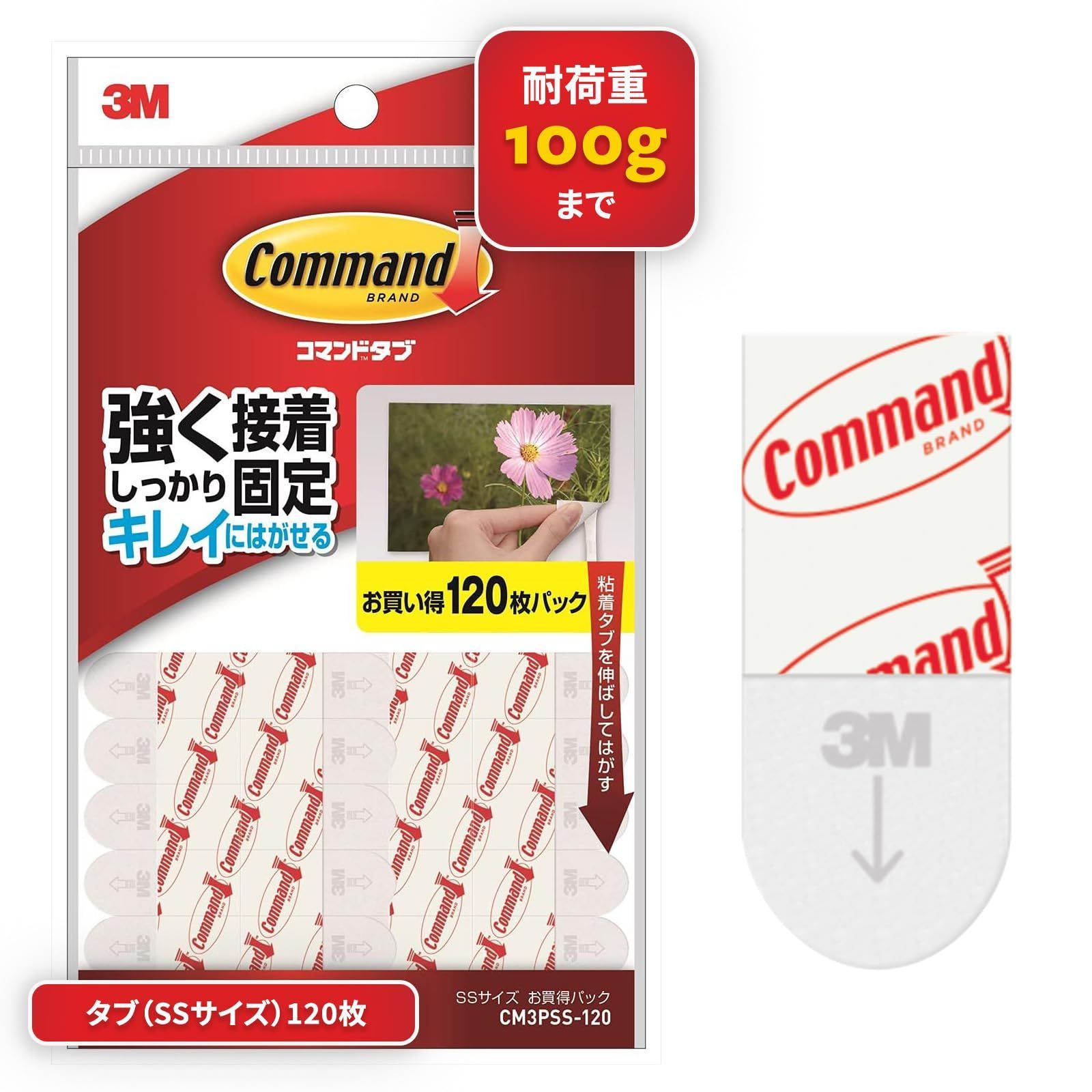 数量 コマンド タブ 両面テープ はがせる 3 M SSサイズ スリーエム CM PSS 120