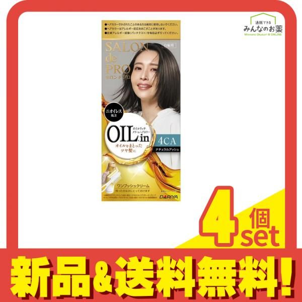 激安大特価，人気 サロンドプロ オイルリッチクリームヘアカラー 白髪用 4CA ナチュラルアッシュ 1組入 4個セット まとめ売り 白髪染め