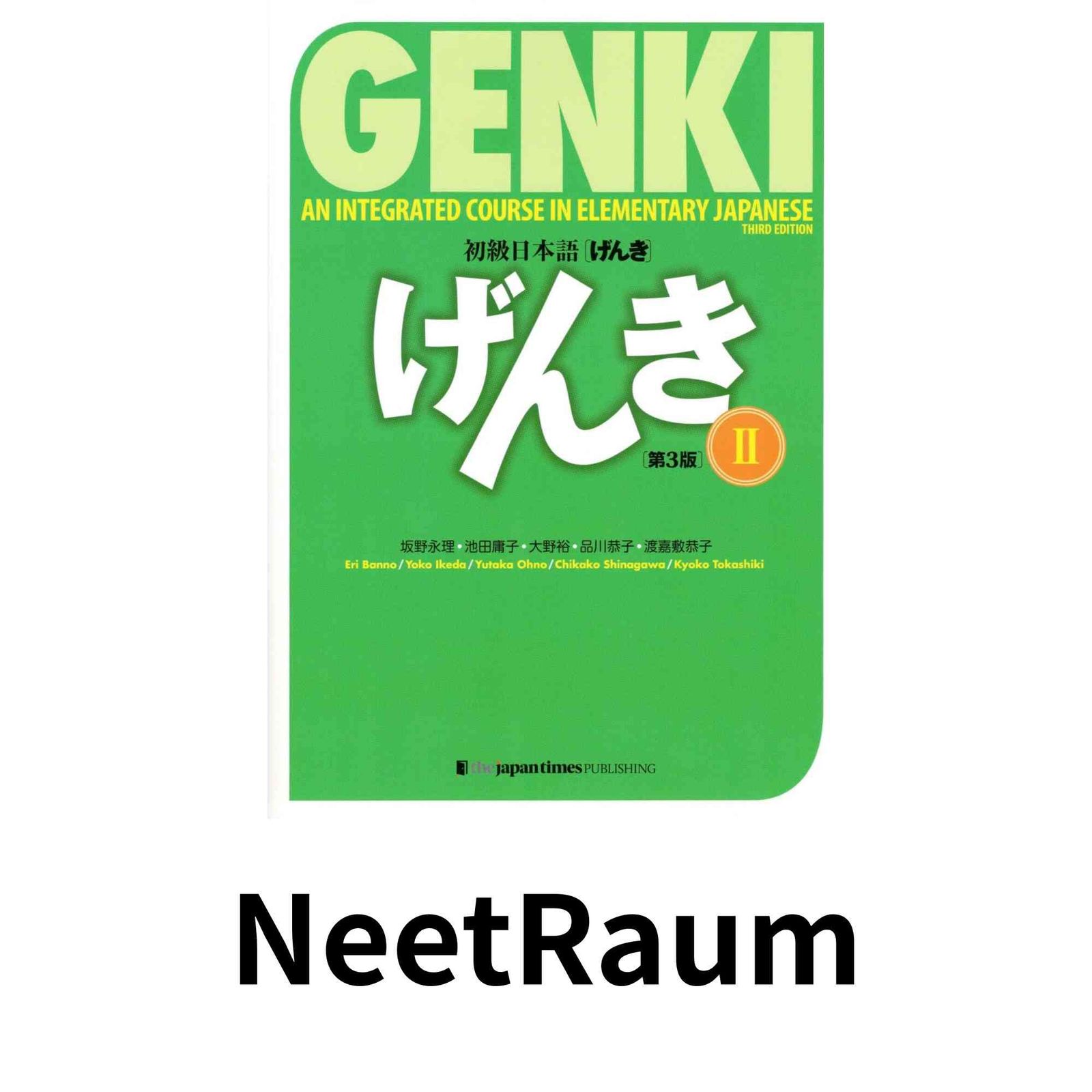 学研 ベスト英語 いいずな書店 高校教科書 New Rays English Communication I