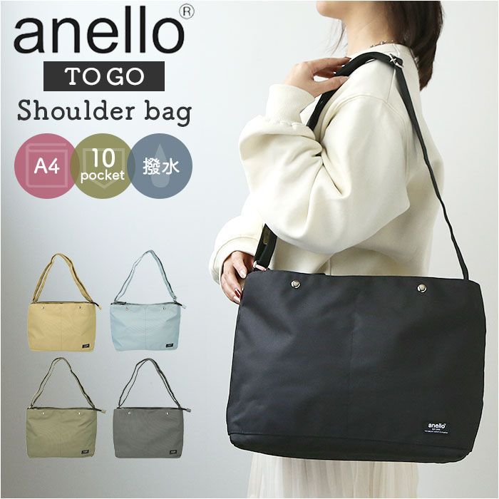 ☆ GY.グレー ☆ anello アネロ TO GO 10POCKETS SHOLDER BAG ATS0661Z アネロ ショルダーバッグ  anello ATS0661Z レディース メンズ 斜めがけ 大きめ 通学 通勤 A4 PC収納 大容量 A4 - メルカリ