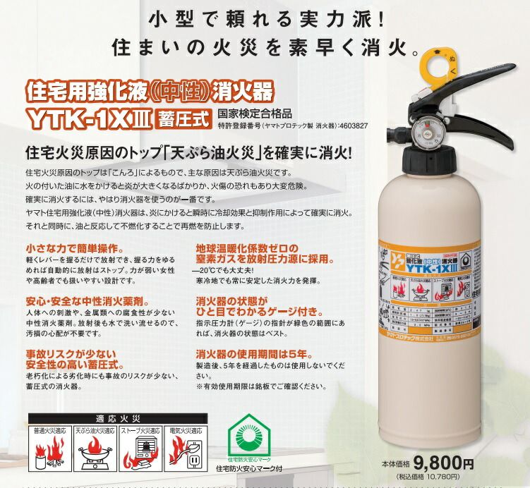 リサイクルシールき 防災士