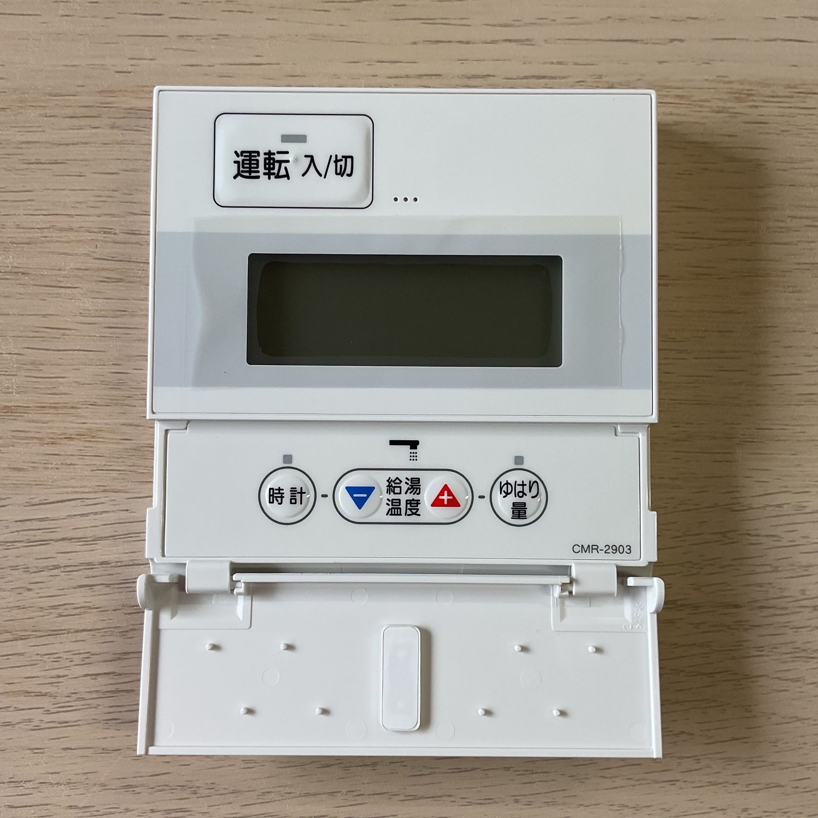 長府製作所 リモコン CMR-115A 灯油ボイラ給湯器 給湯器リモコン CHOFU