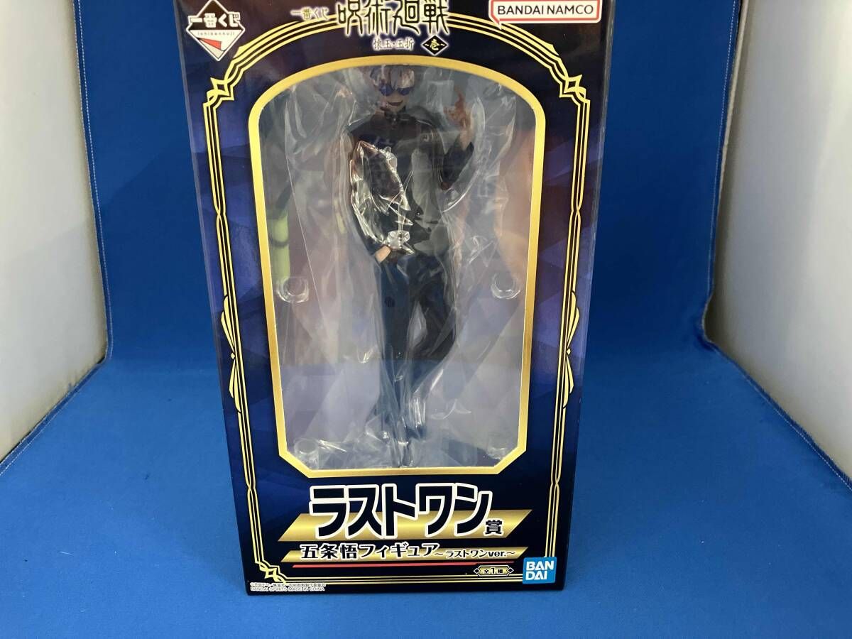 ラストワン賞 五条悟 ラストワンver. 一番くじ 呪術廻戦 懐玉・玉折 ~壱~ 呪術廻戦