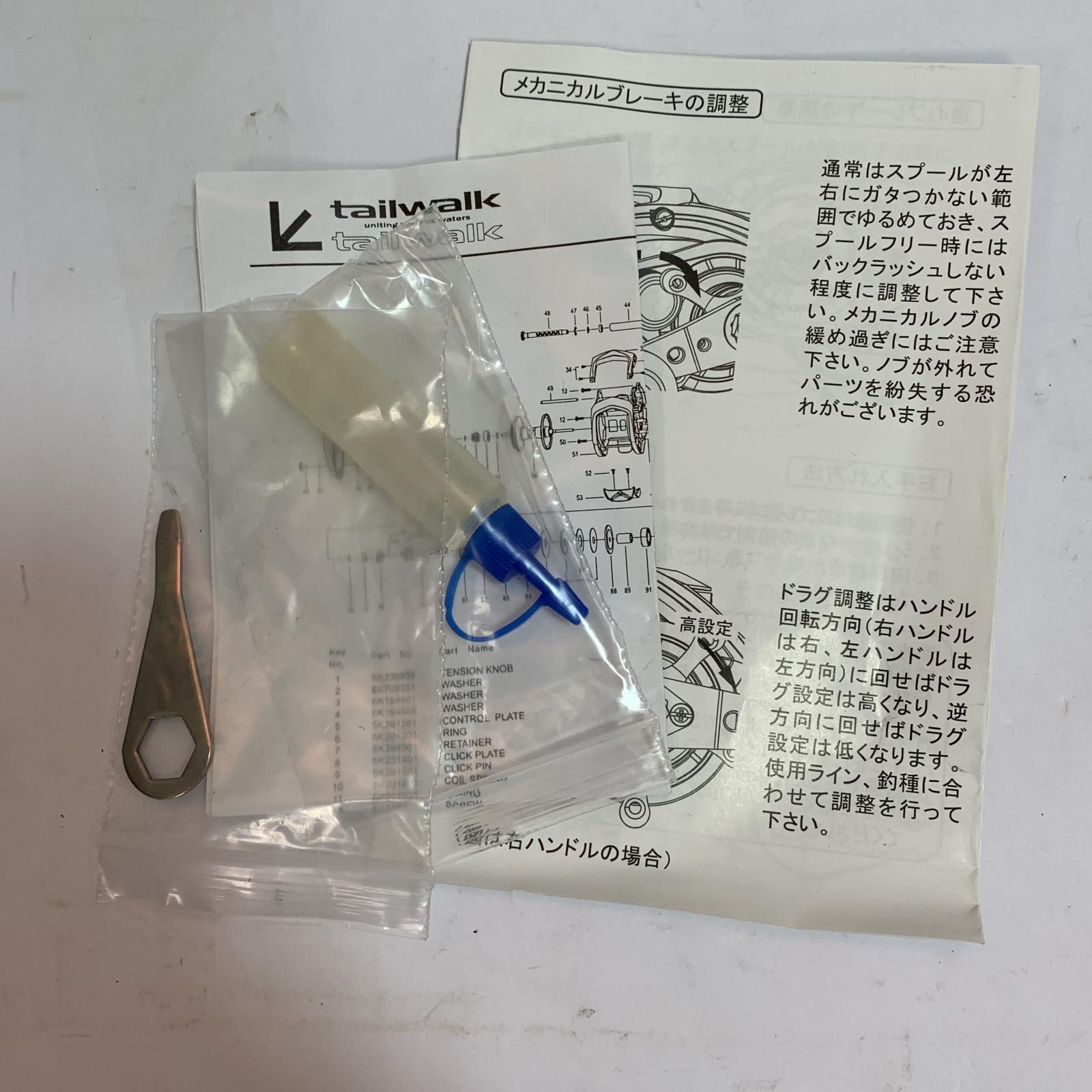 テイルウォーク