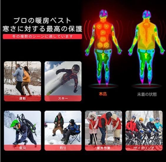 保温防寒対策