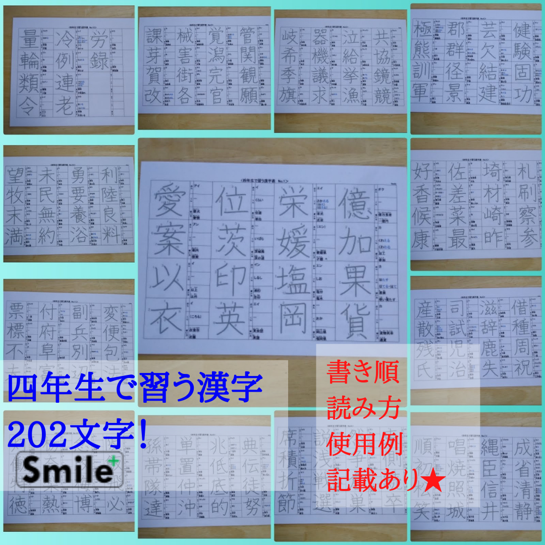 メルカリshops 漢検7級 8級対策 小学3年生 4年で習う漢字表 繰り返し書いて消せる 書き順付 メルカリshops 漢検7級 8級対策 小学3年生 4年で習う漢字表 繰り返し書いて消せる 書き順付