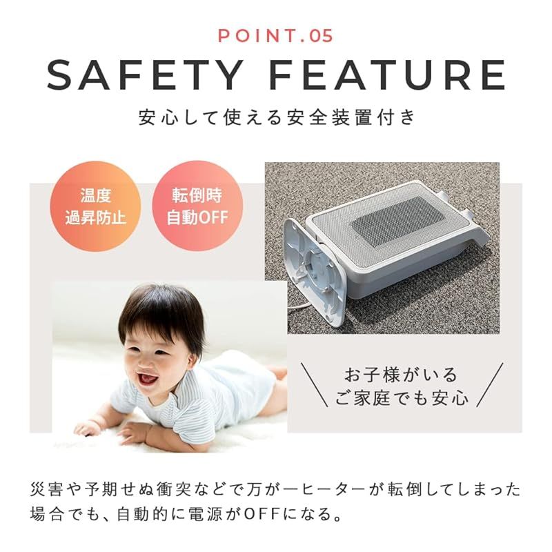 左右首振り機能 転倒時自動OFF機能