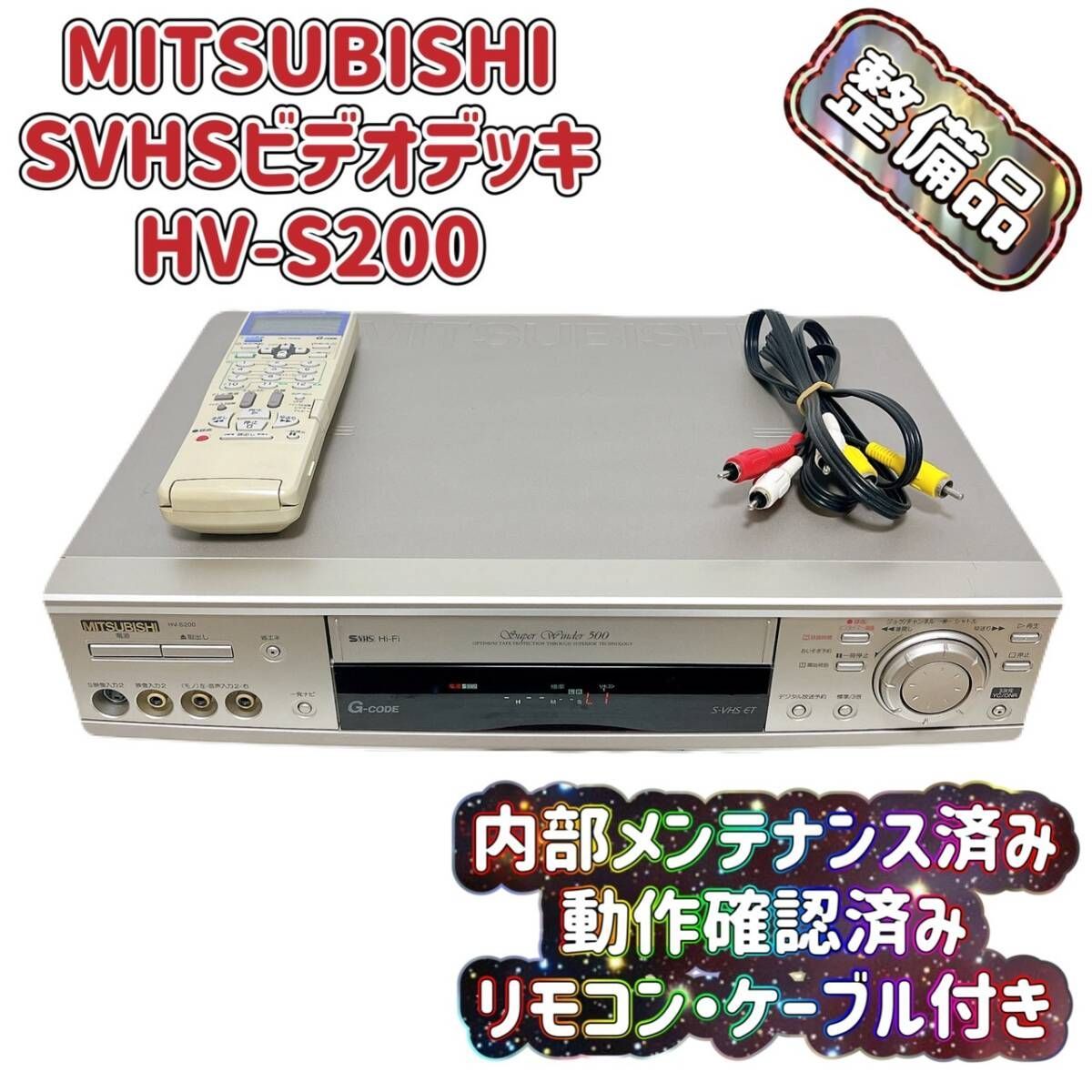 パナソニック NV-VHD1 DVDプレーヤー一体型Gコード付ハイファイ