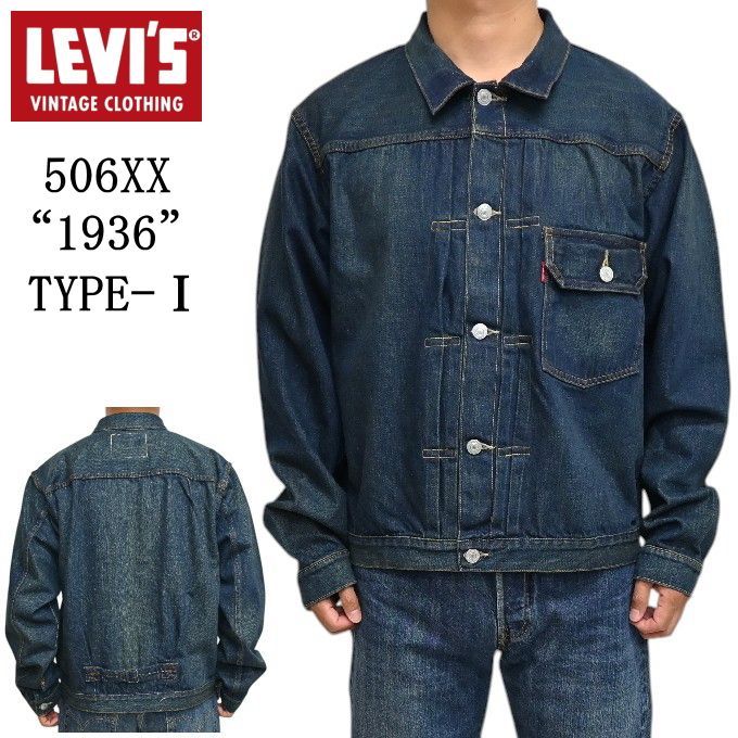 Levi's Made & Crafted 変形デニムジャケット 2583069293.jpg?1747091315