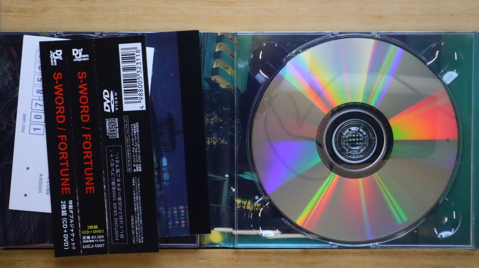 【新品未開封】Rumania Montevideo FLEX 限定盤 国内盤CD☆エス・ワード/S-WORD□ FORTUNE 【UICJ1007