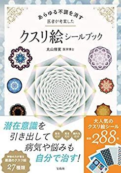 治療家のためのカタカムナ、電磁波、くすり絵セミナーDVD3点セット
