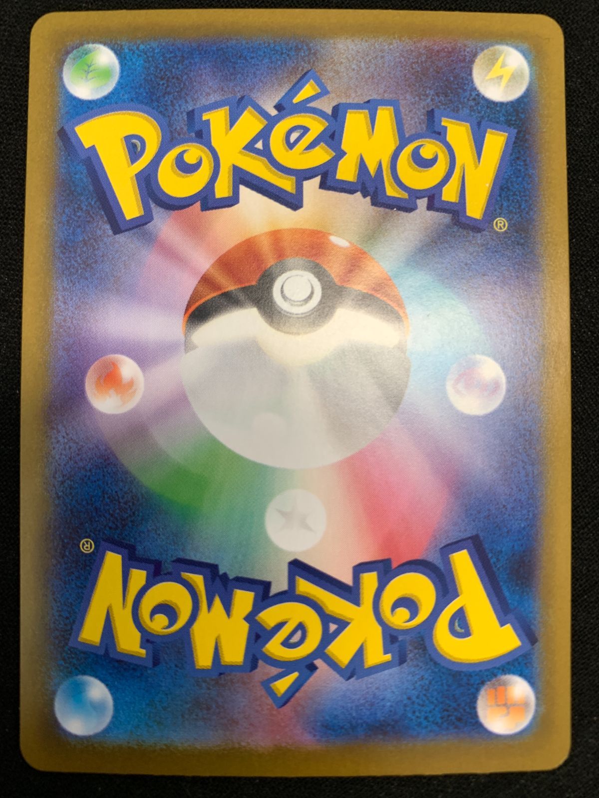 ポケモンカード　ホワイトフレア　トウコ　SAR ポケモンカード ホワイトフレア トウコ SAR｜Yahoo!フリマ（旧